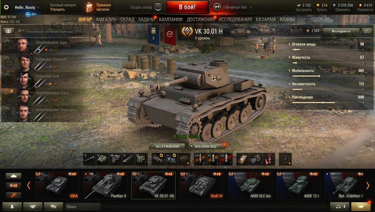 Тяжелый немецкий танк VK 30.01 H