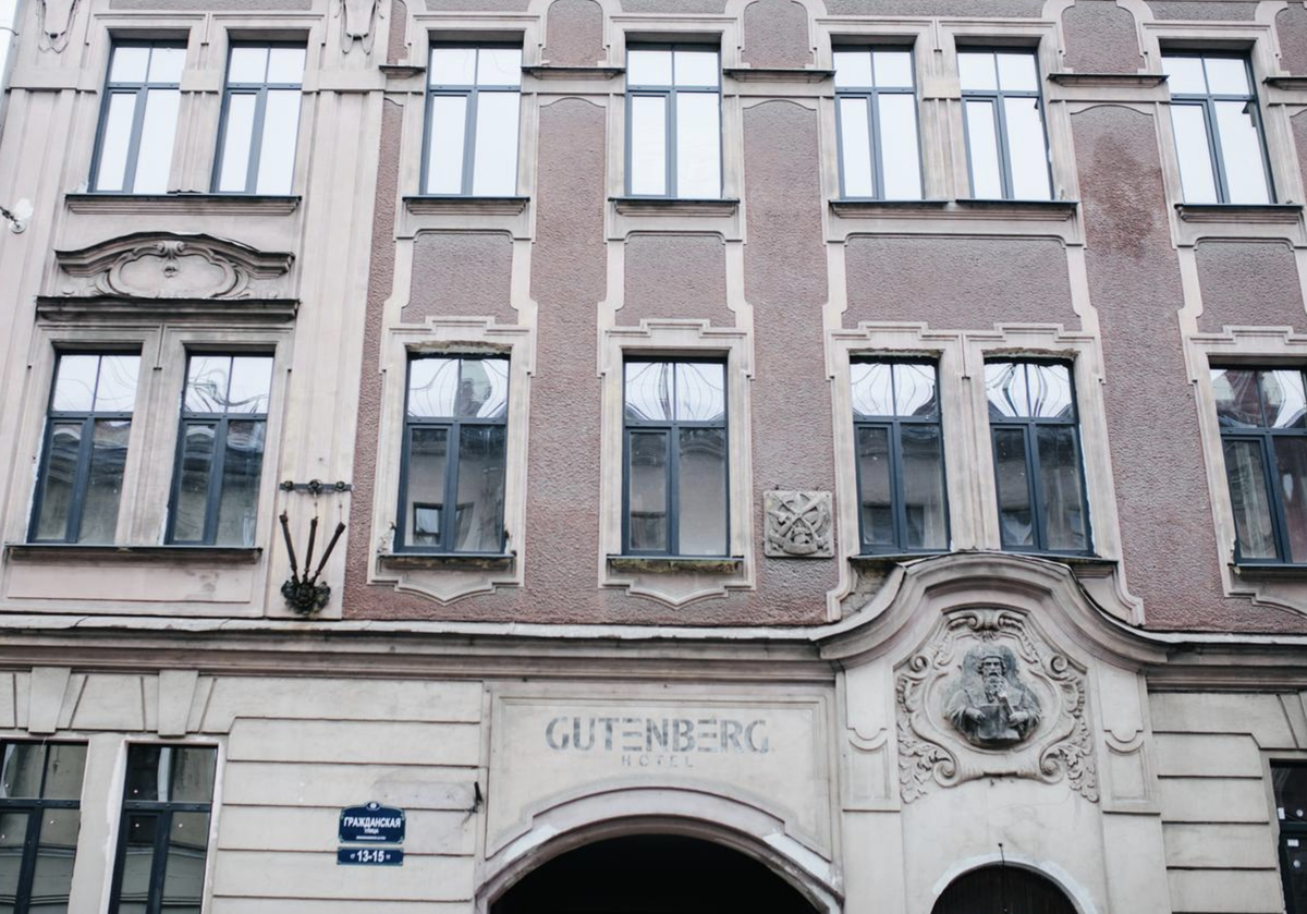 Фасад отеля "Гутенберг" / booking.com