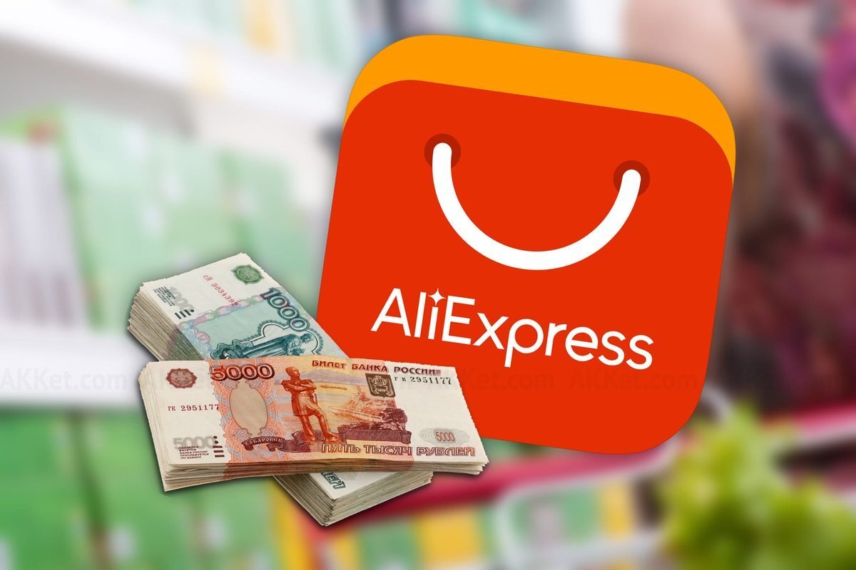 Магазин AliExpress