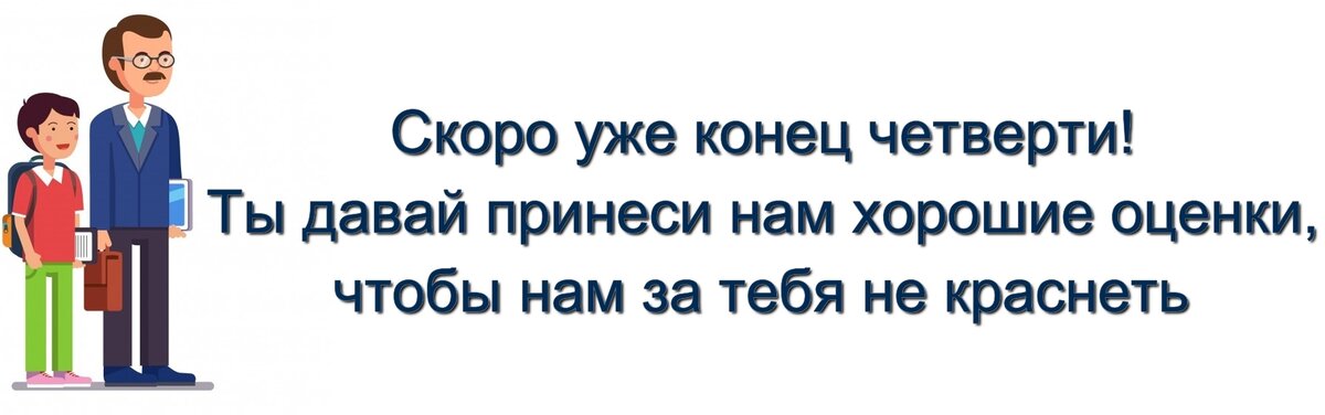 Конец четверти картинки прикольные