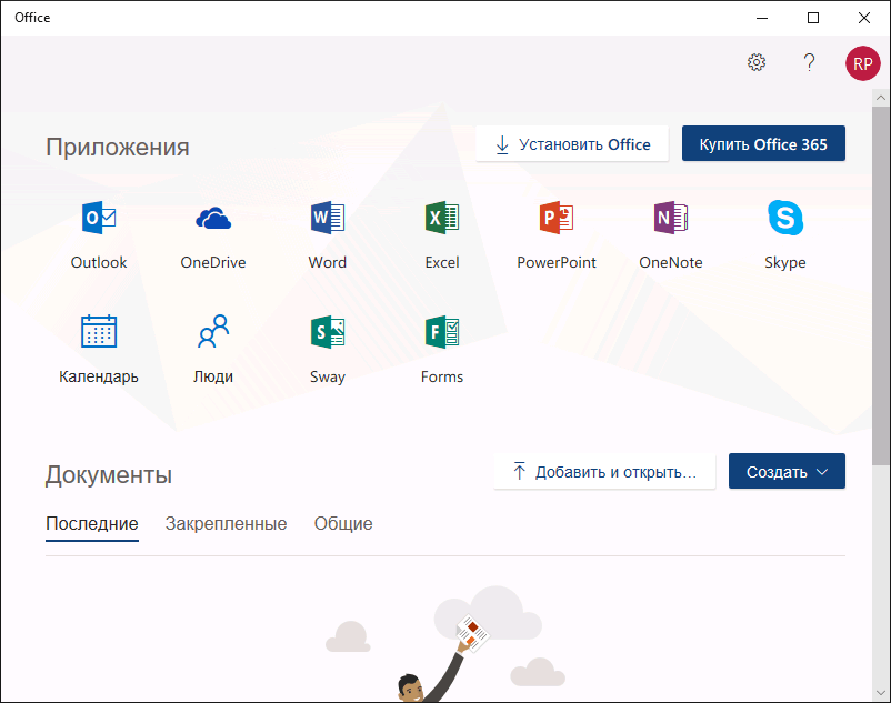 Приложение майкрософт 365. Офисные приложения платные. Office все приложения. Российские офисные программы для компьютера. Обзор бесплатных офисных приложений.