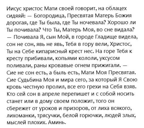 Источник: Источник: http://snybogorodicy77.blogspot.com/