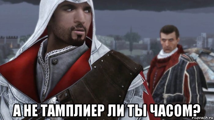 Когда узнал, что твой лучший друг восхищается твоим злейшим врагом)))