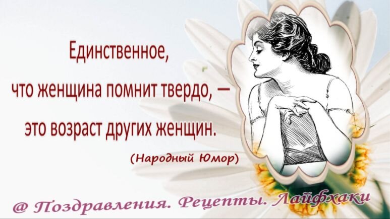 Народный юмор  богат и щедр своей мудростью....