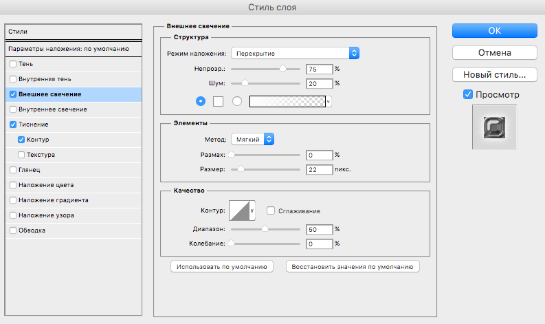 Создание эффекта потрескавшегося текста в Photoshop