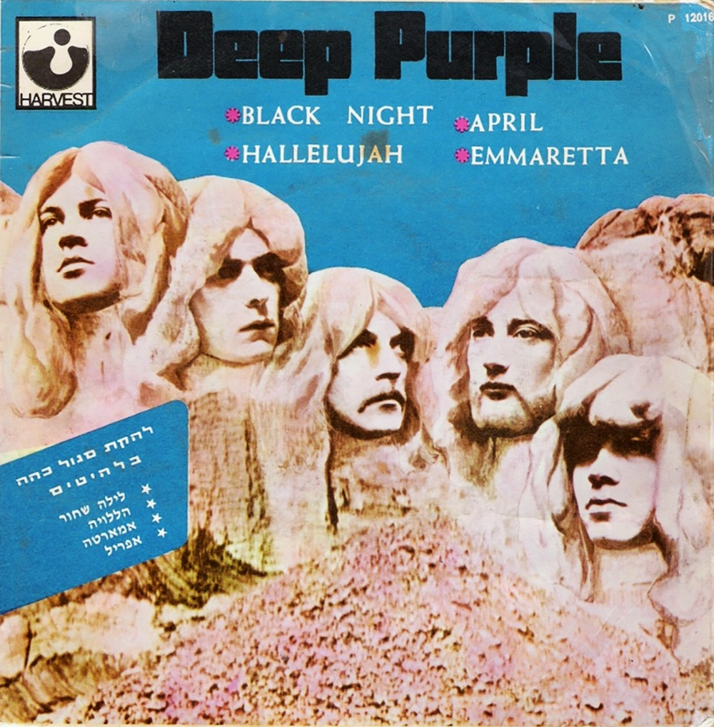 Группа Deep Purple 1970. Дип перпл 1970 года. Deep Purple 1969 обложка. Альбомы группы дип перпл.