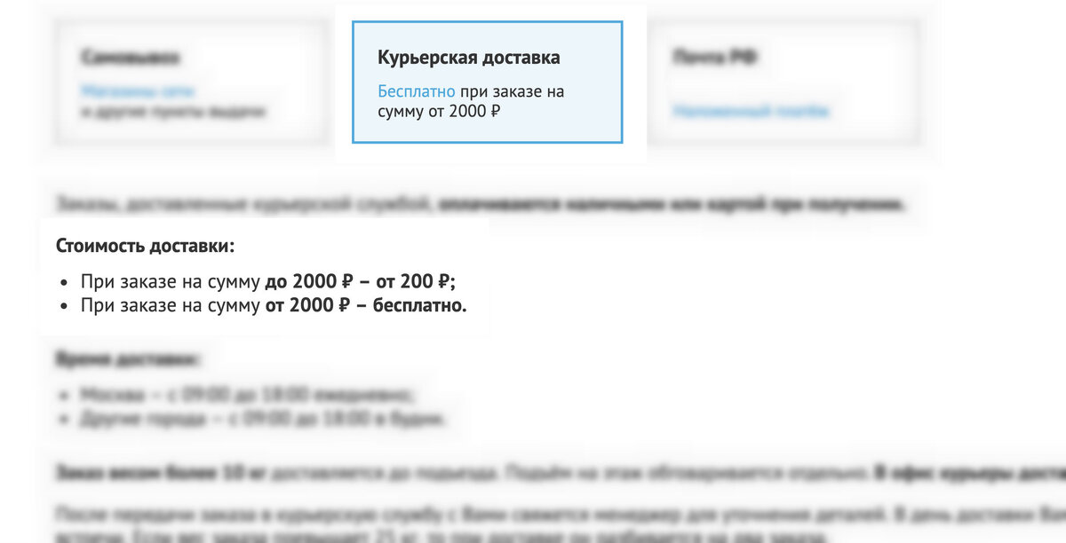 Читай-город доставляет бесплатно при покупке от 2 000 руб.