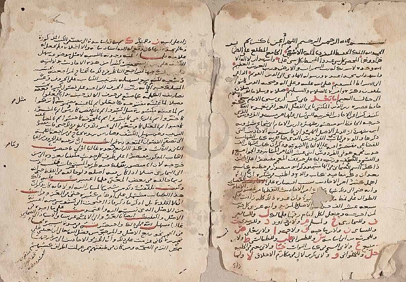 Рукопись имама, хафиза Ибн Хаджара аль-Аскаляни аш-Шафии