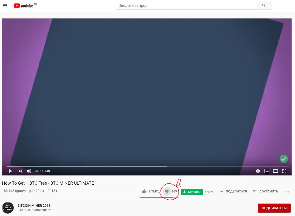 ставим дизлайк обязательно!!!