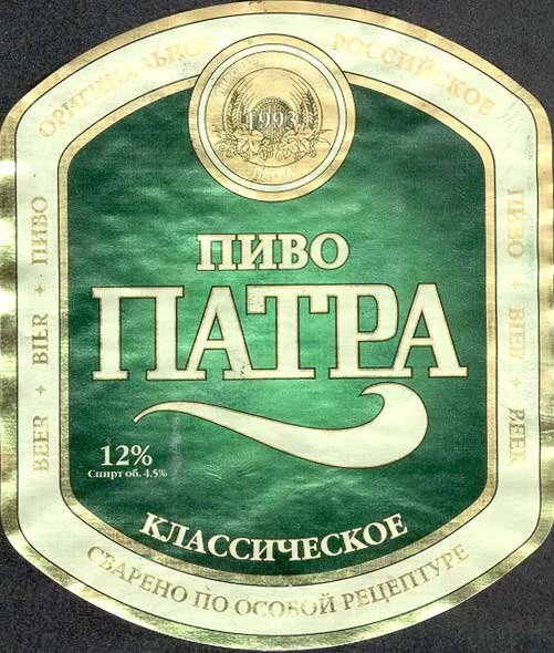 Патра