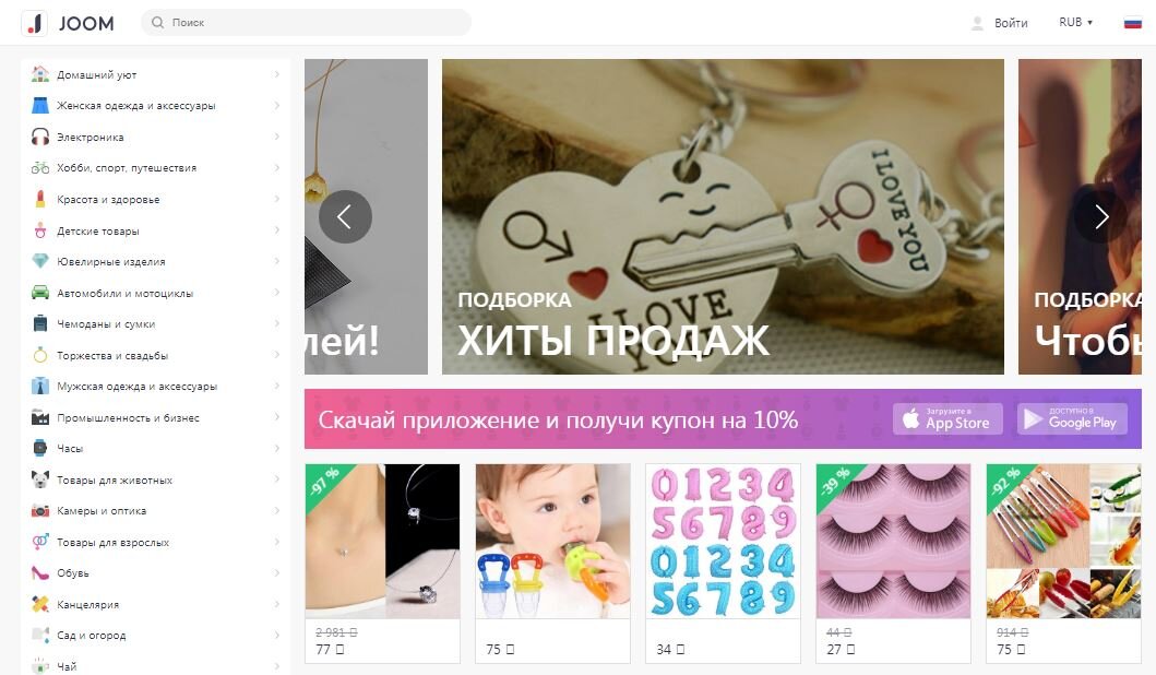 Реклама joom. Joom товары каталог. joom картинки. joom логотип. джум детские.
