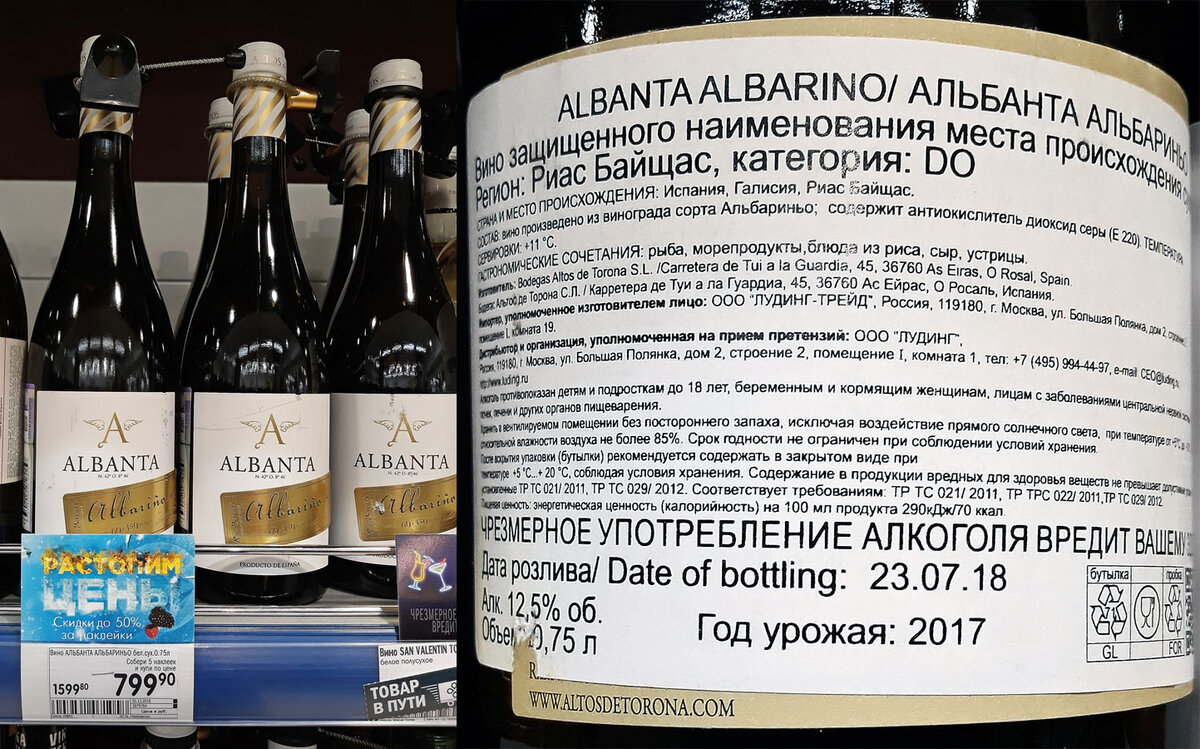 Вино в Перекрестке. Скидки за наклейки с 1 ноября по 31 декабря 2019 года.  | Блог Винофана | Дзен