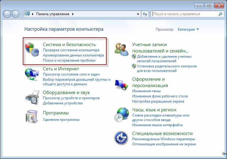  Здравствуйте, уважаемые читатели.  Продолжая тему о безопасности компьютера, в этом уроке мы с Вами рассмотрим основное назначение брандмауэра windows 7.   Что такое брандмауэр?-2