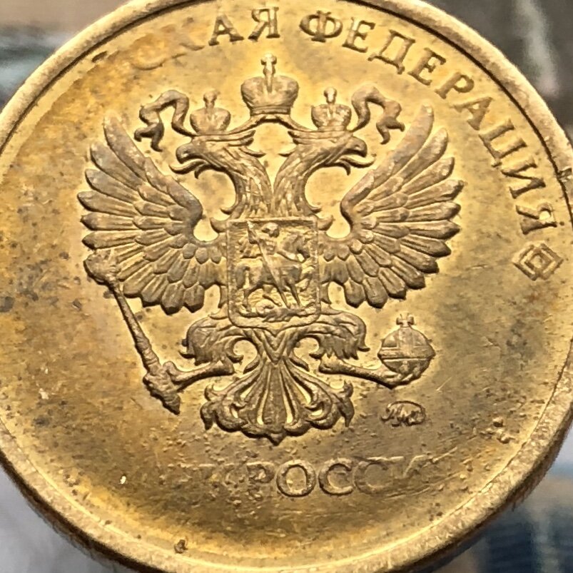 Аверс. Брак с увеличением