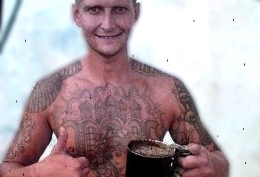 чифир.