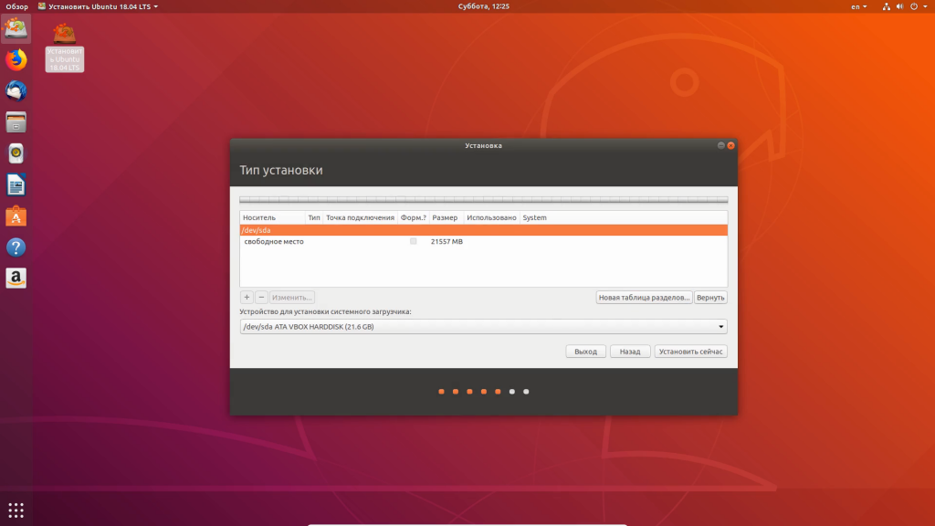 Как установить ubuntu на флешку. Tigervnc.