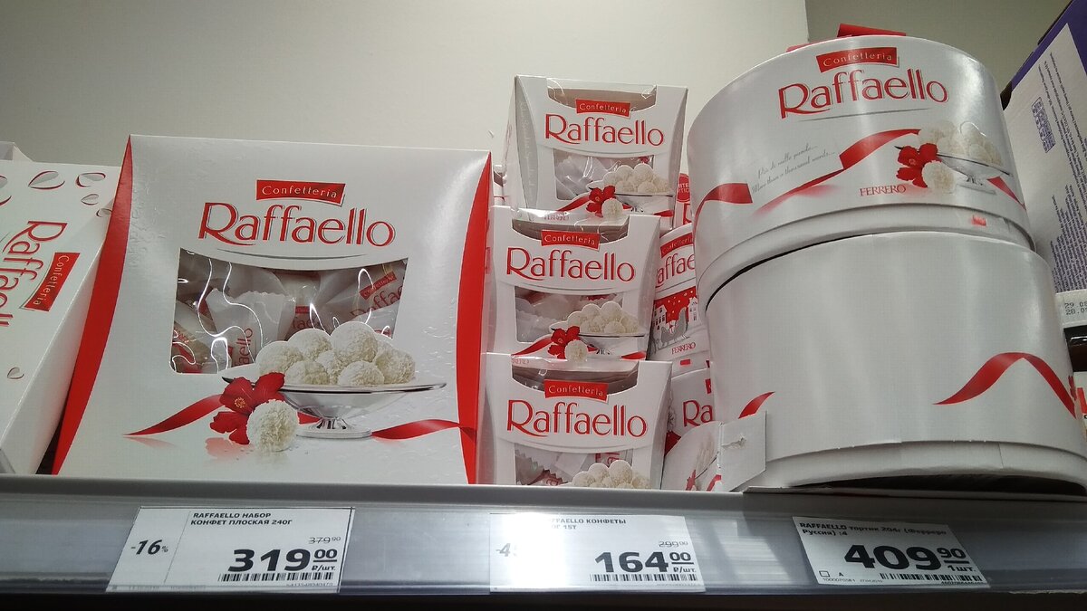 Набор конфет Raffaello 200г