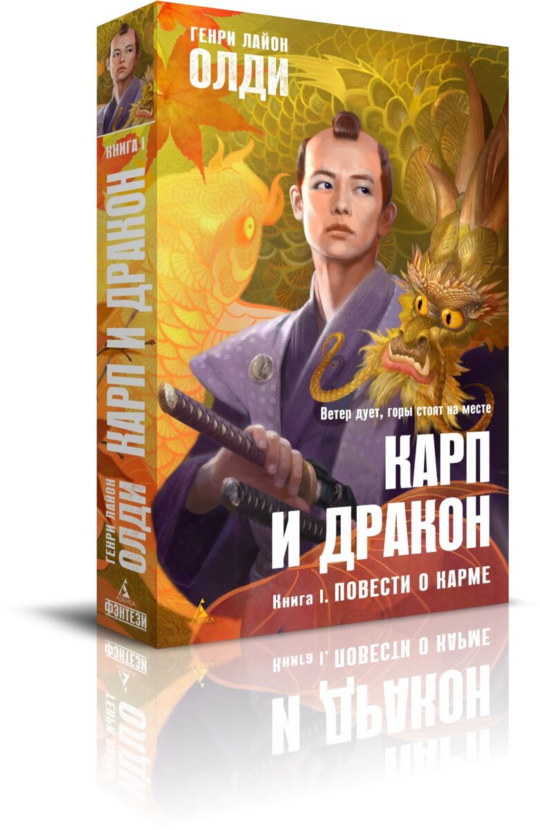 «Ветер дует, горы стоят на месте».