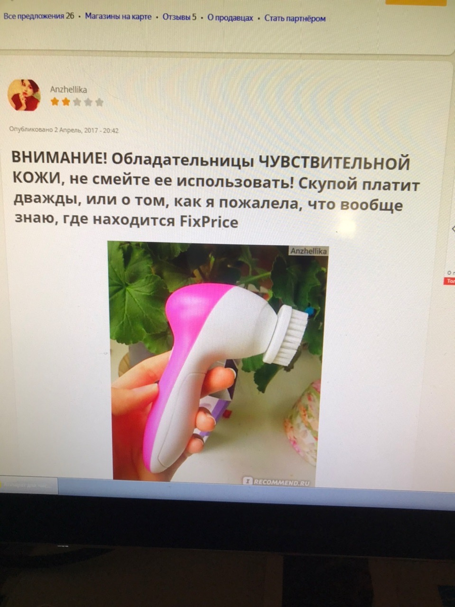отзыв девушки про "супер щетку"для лица 