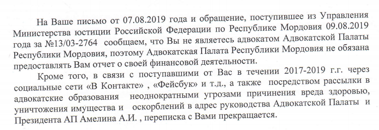 Ответ резидента на запрос где деньги адвокатов? Хотя понятно что потрачено...