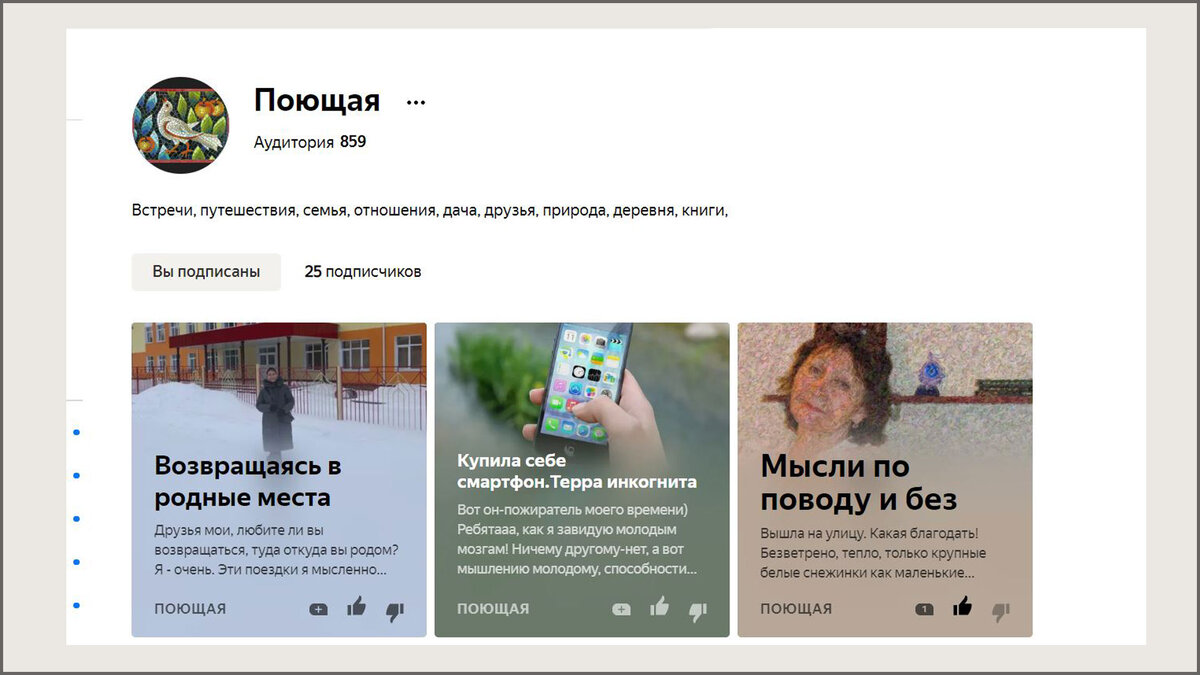 Обрадовалась температуре. Осваиваю программу Trello для тех, кто хочет успевать больше