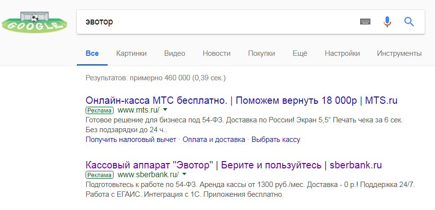 Пример из AdWords: MTS рекламирует свою онлайн-кассу по запросу «Эвотор»