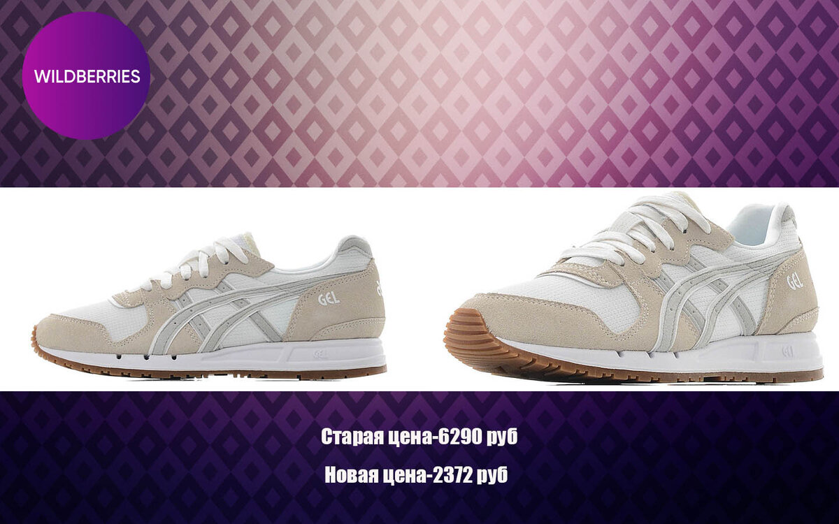 Фотоматериал с сайта wildberries