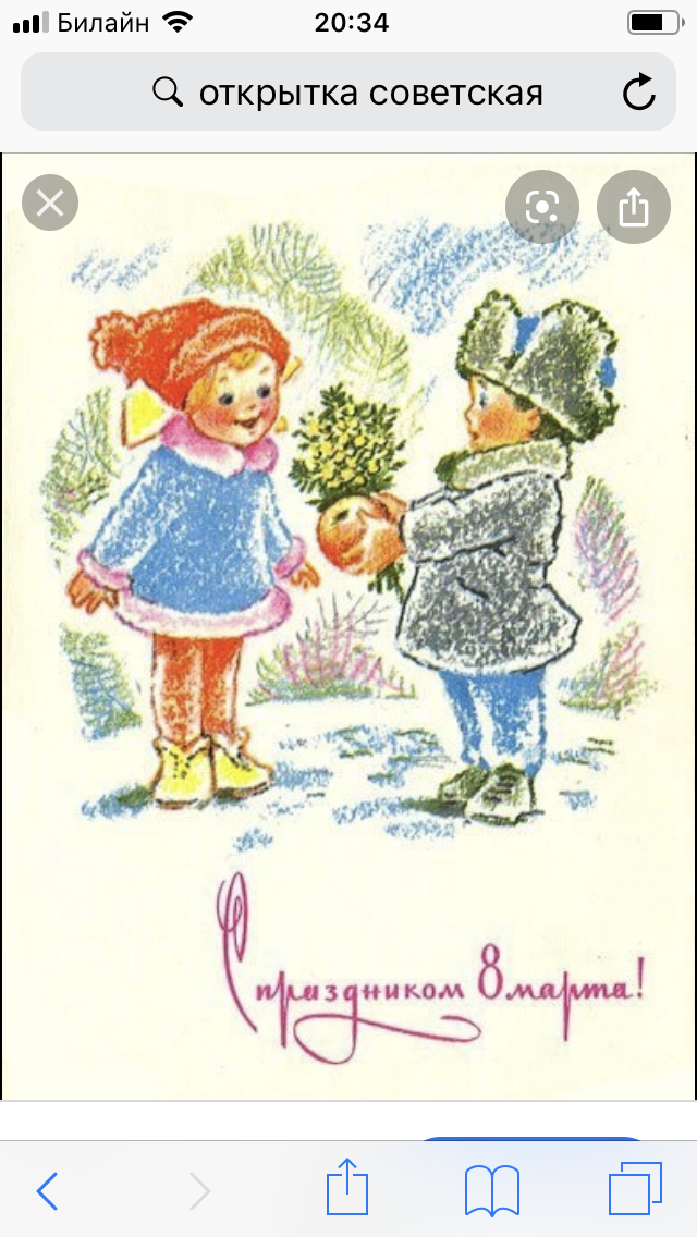 Советская открытка. Фото из интернета.