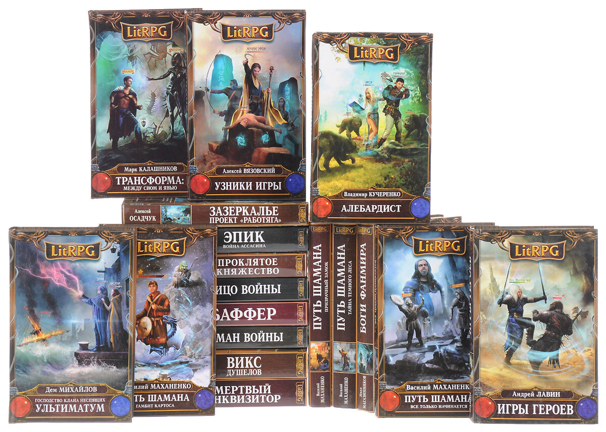 В России вышло уже огромное количество книг в этом поджанре фантастики