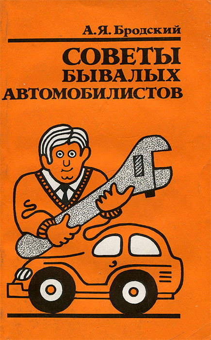 Нет такой модели автомобиля, которая не требует внимания и ухода, но более всего автомобиль нуждается в бережной эксплуатации, от этого зависит скорость и степень износа и двигателя, и ходовых узлов. Причем иногда стоит сделать пару тройку ошибок, которые скажутся на работе двигателя, и можно смело отправлять агрегат на капитальный ремонт. На сегодняшний день в зависимости от марки авто, это будет стоить от 700$ до 3000$. И тут уж каждый сам для себя выбирает эксплуатировать автомобиль на полную катушку, как описано ниже, или же прислушаться к инструкции о бережном отношении к двигателю.