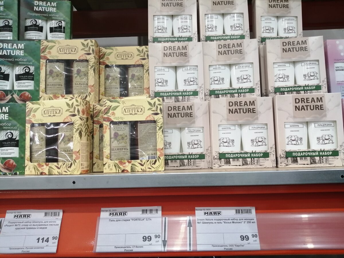Фото из магазина Маяк.