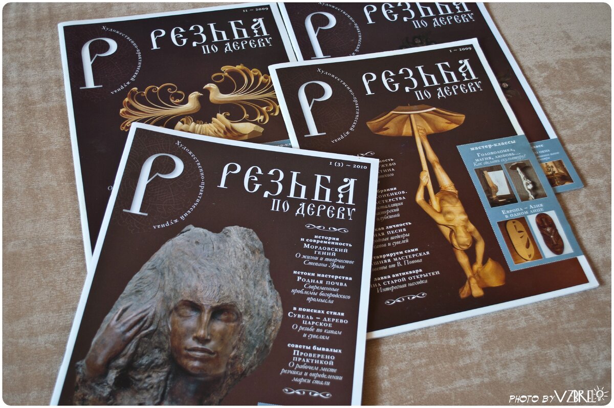 Журнал "Резьба по дереву"