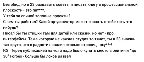 https://vc.ru/life/68346-kak-ya-napisal-knigu-v-23-goda-pisatelskiy-process-rabota-s-izdatelstvom-i-sozdanie-soobshchestva