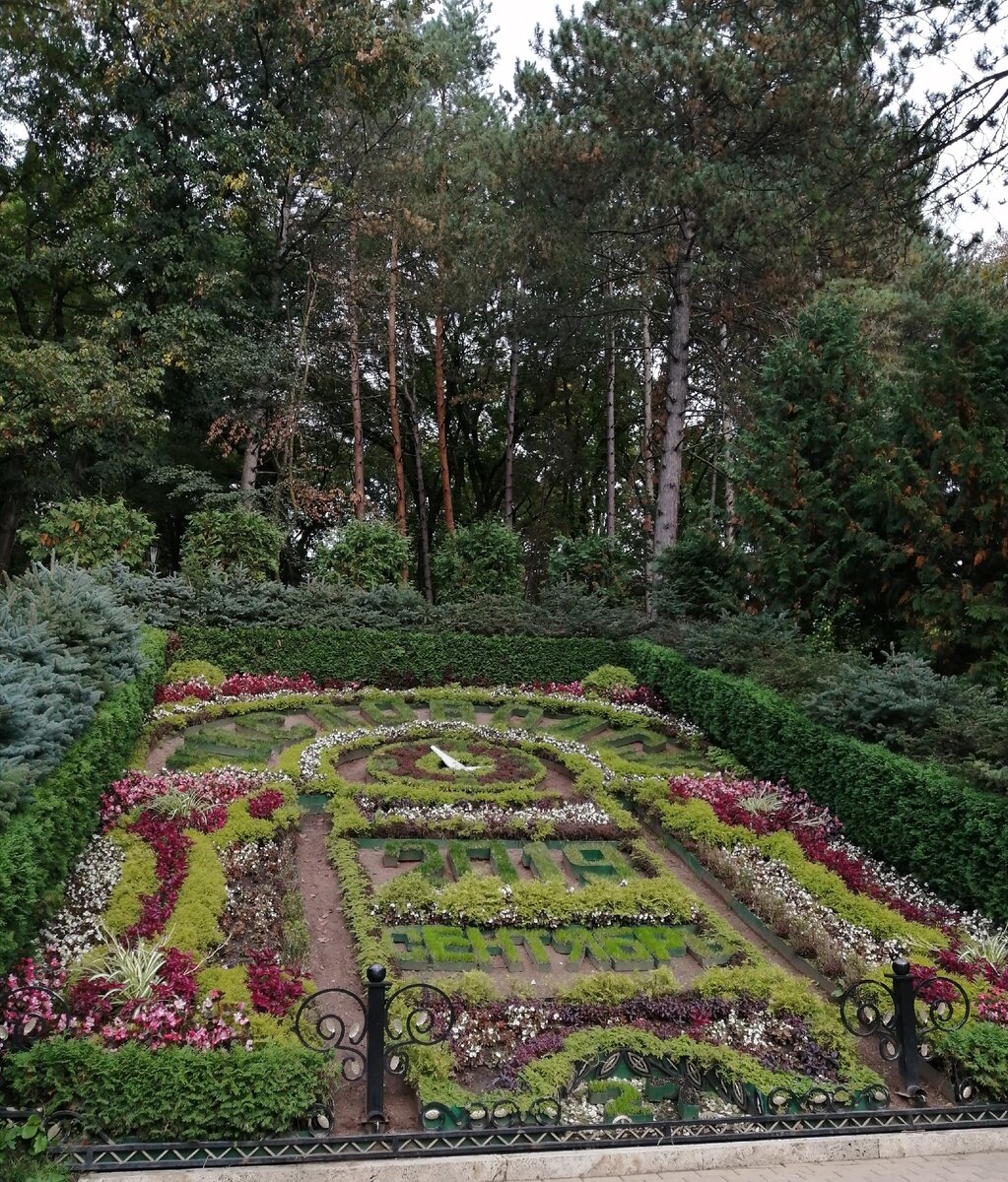 В Кисловодском Курортном парке