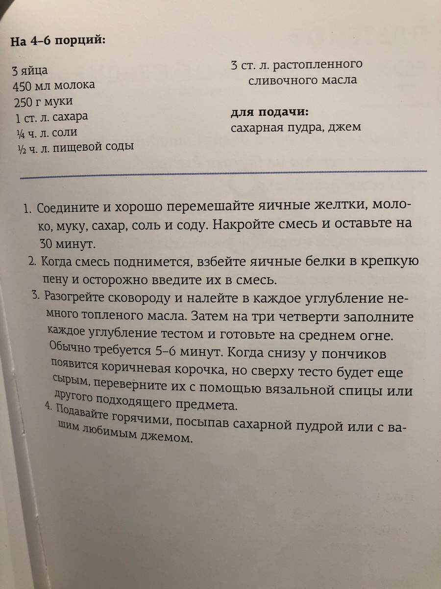 Рецепты из книги для создания атмосферы