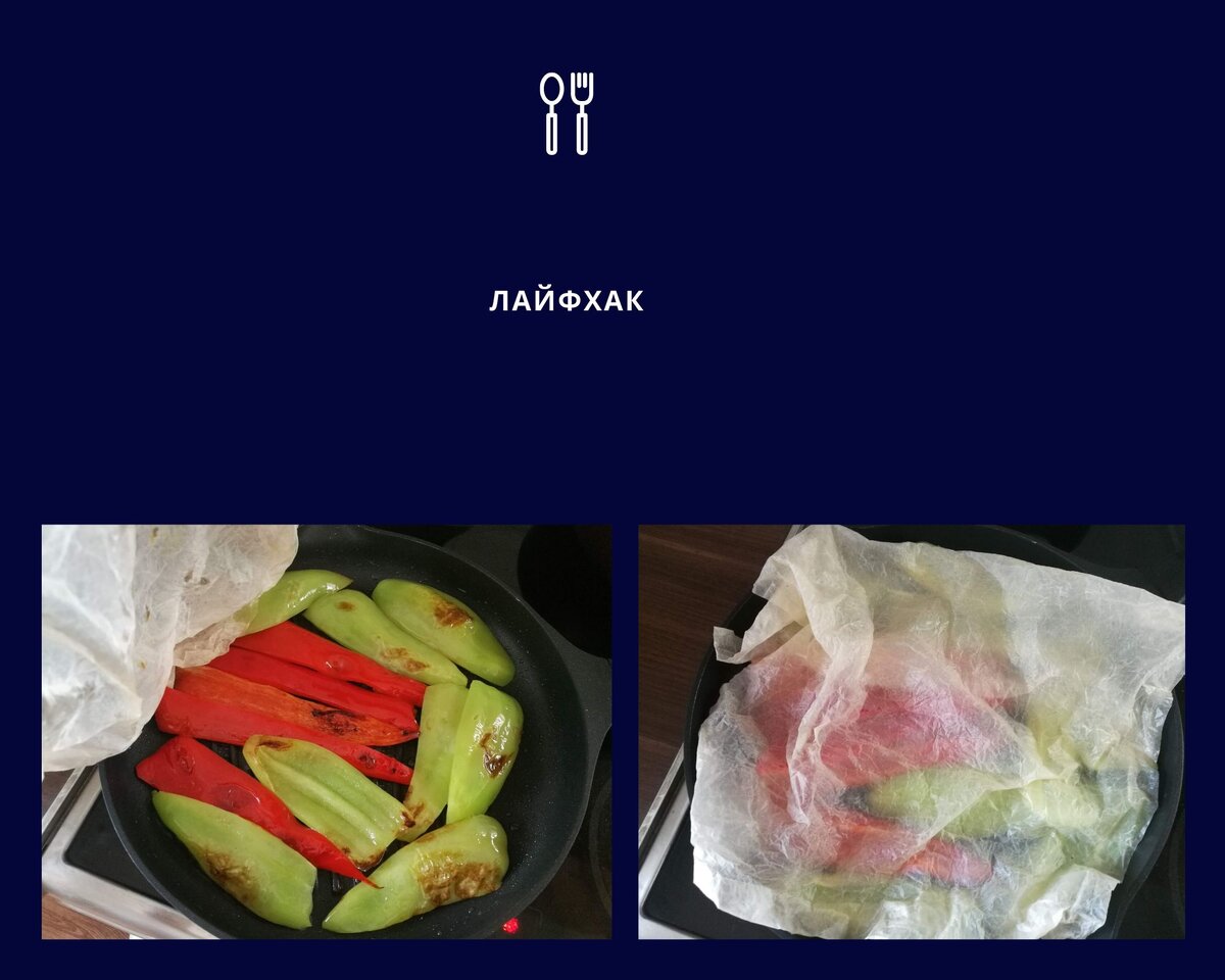 простейший способ сбережет от масляных брызг. 