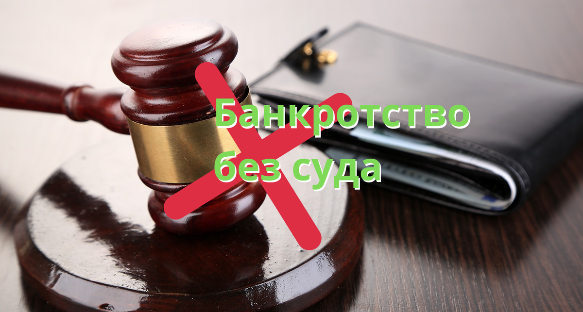 Банкротство миллион рублей
