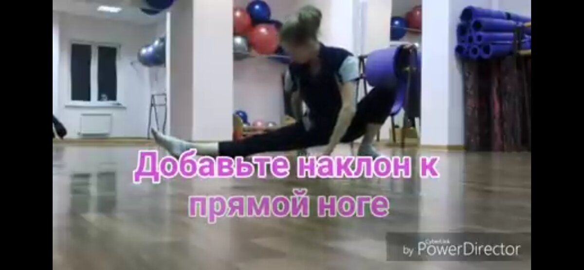 Добавляем наклон к ноге