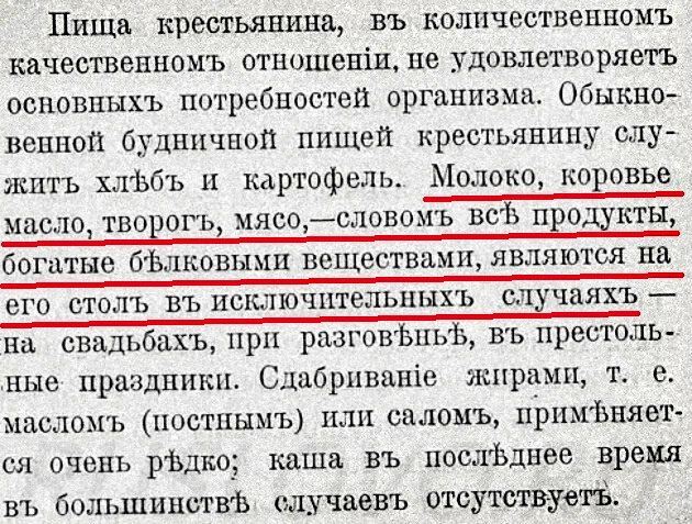 Источник: ОЧЕРКИ АГРАРНАГО БЫТА КРЕСТЬЯНЪ. ИЗСЛѢДОВАНІЕ Николая Бржескаго
доктора финансоваго права.