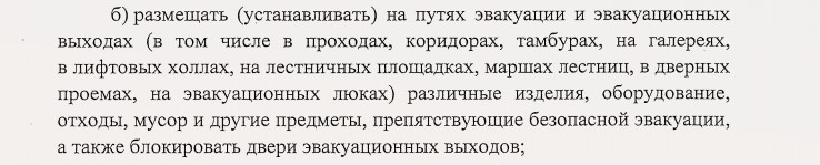 С 01.01.21 стану злостным нарушителем противопожарных Правил сразу по 3-м пунктам. Как впрочем и многие жители многоэтажек4