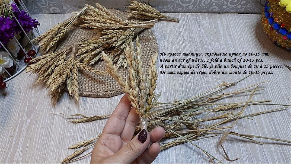 4 СПОСОБА сделать DIY колоски, колосок своими руками. 4 WAYS to DIY spikelets / Творческое место