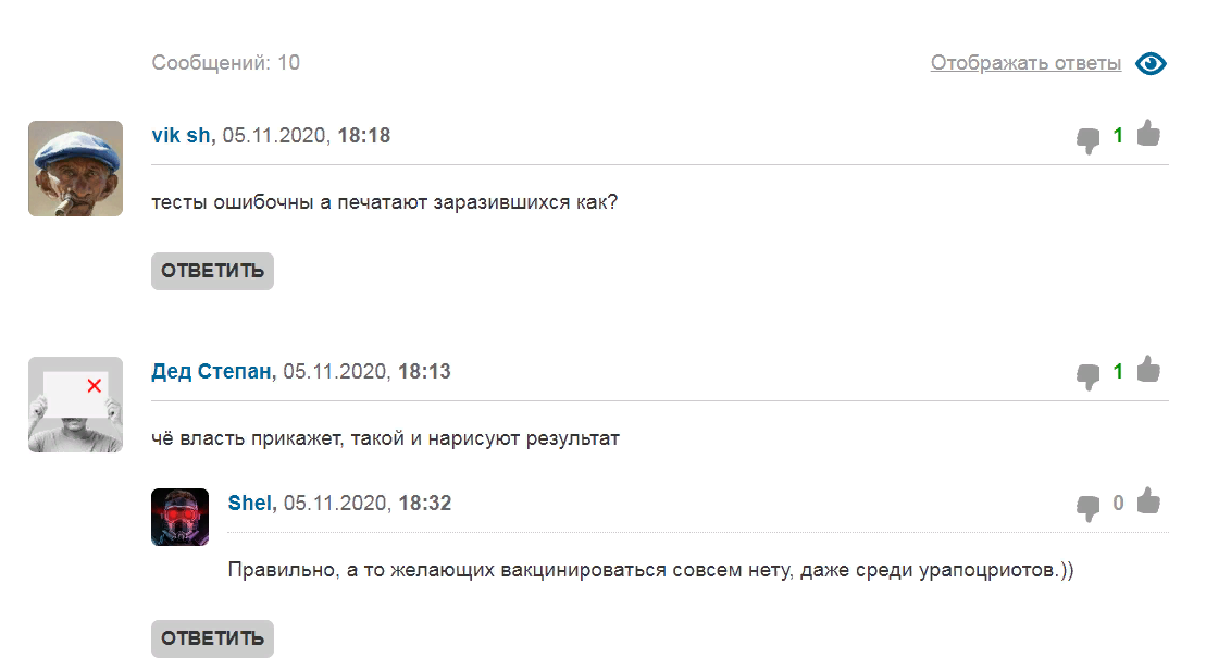 листайте странички и откроются ещё комментарии. Пишите свои под моей публикацией