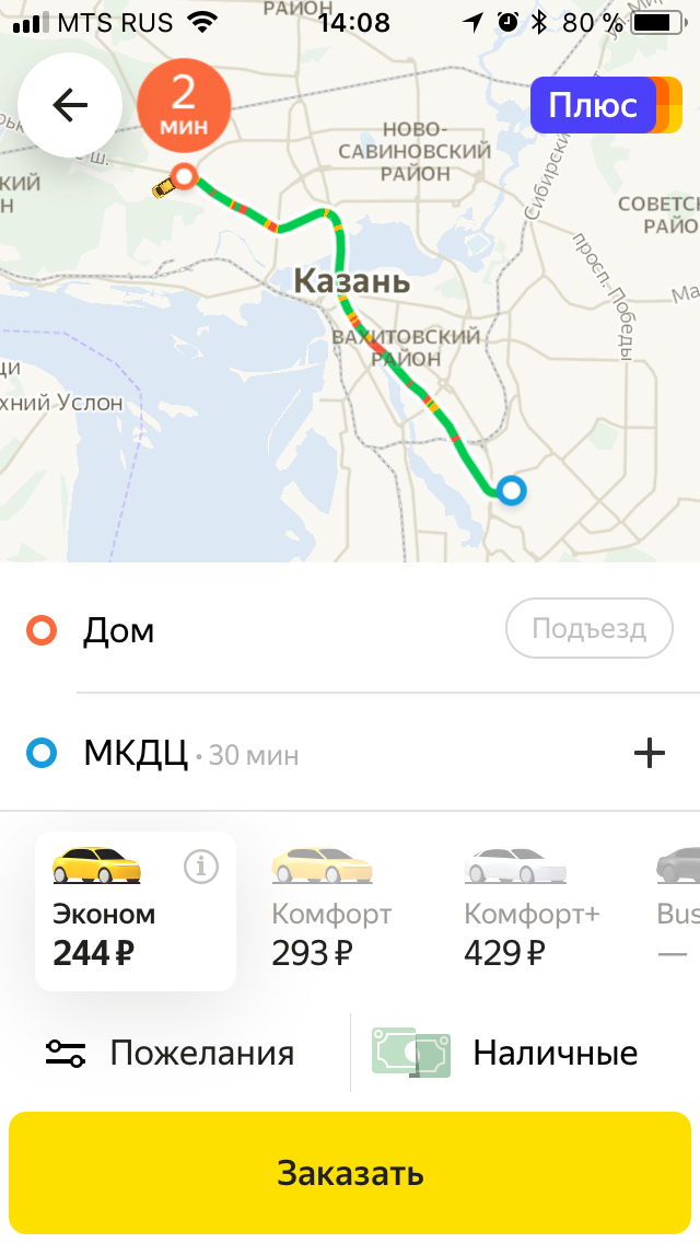 Вот так выглядит дорога от дома до медцентра