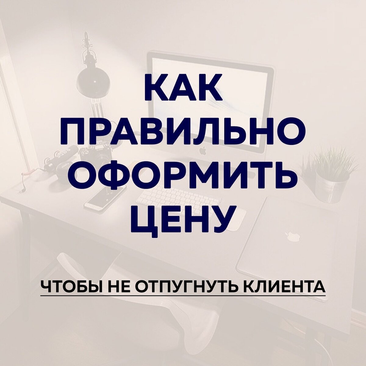 Как правильно оформить цену