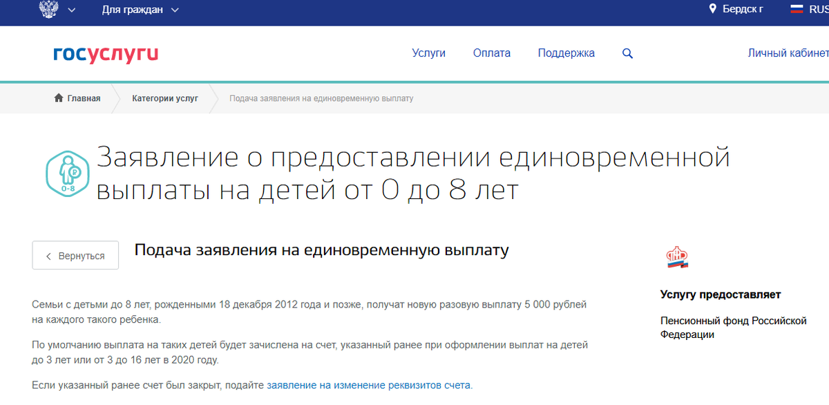 О назначении накопительной пенсии и других выплат за счет средств пенсионных нак