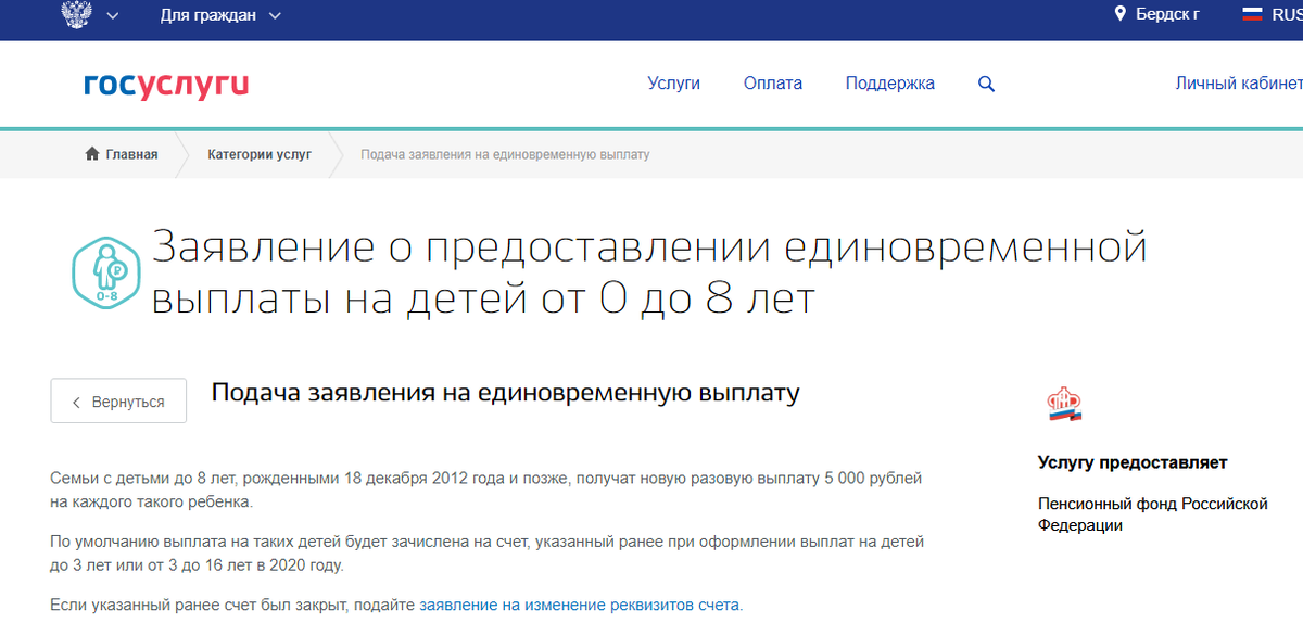 Кому положено получить путинские. Госуслуги выплаты на детей. Единовременная выплата на детей к новому году. Единовременная выплата на детей до 8 лет. Выплаты к новому году 2021 на детей.