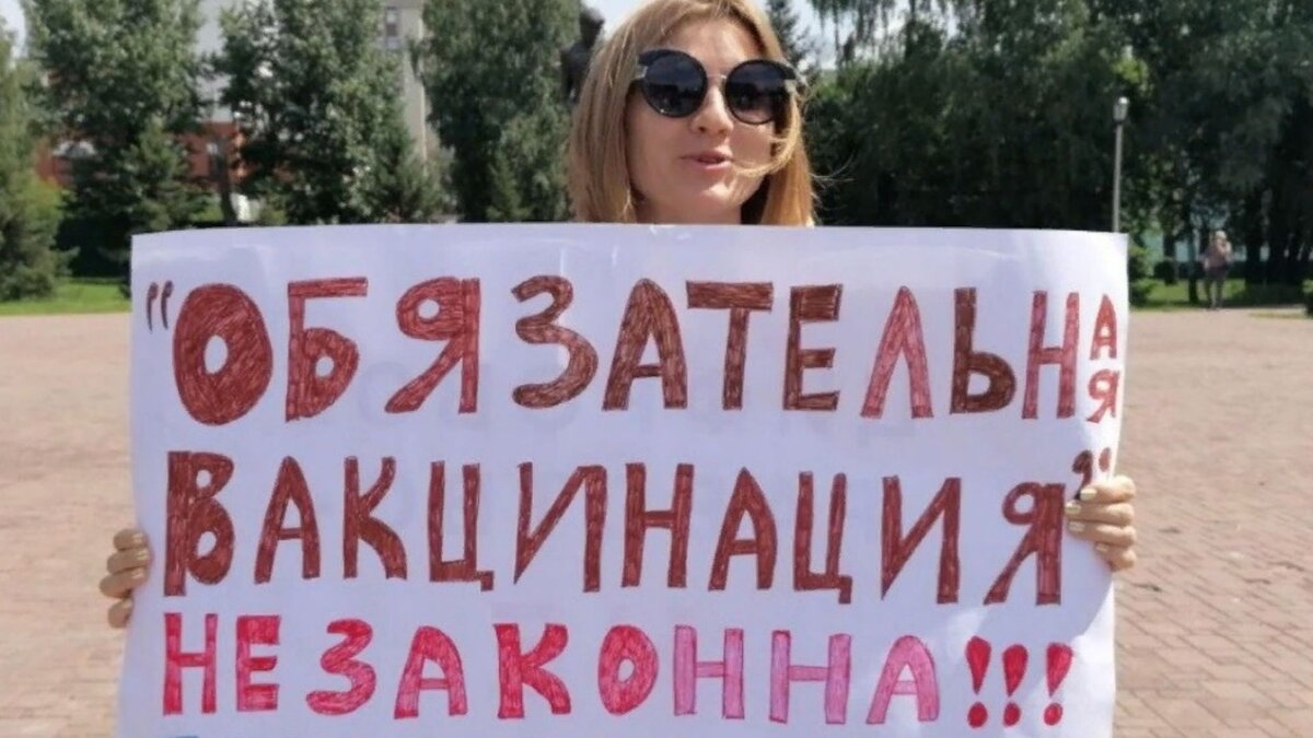 Противников вакцинации по самым скромным оценкам насчитывается десятки миллионов человек. 