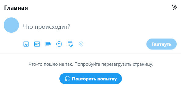 Главная Twitter теперь выглядит вот так.
