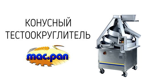 Тестоокруглитель т1 хтн схема