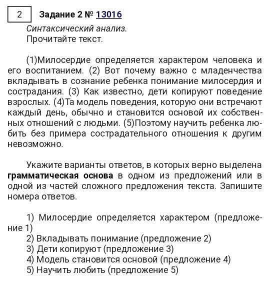  Прочитай текст!!!